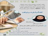انتخاب ژورنال مناسب برای مقالات